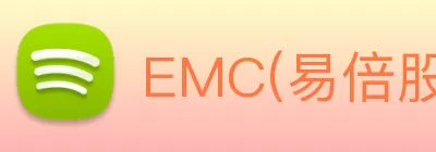 EMC(易倍股份有限公司)易倍·中国大陆 - 官方网站 Logo